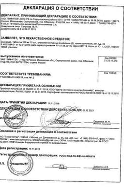 Сертификат Эхинацея 200 мг таблетки 30 шт