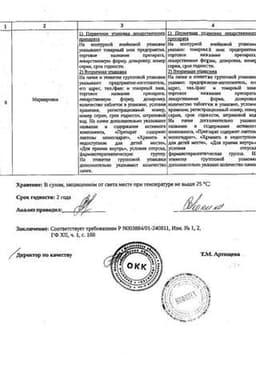 Сертификат Эхинацея 200 мг таблетки 30 шт