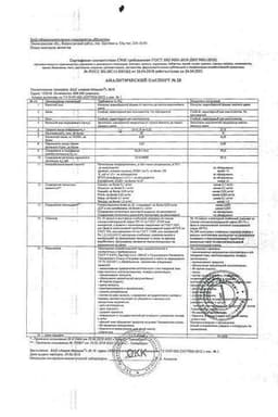 Сертификат Аевит 100 мг капсулы 10 шт