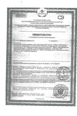 Сертификат Аевит 100 мг капсулы 10 шт