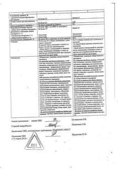 Сертификат Ранавексим порошок для наружного применения 5 г