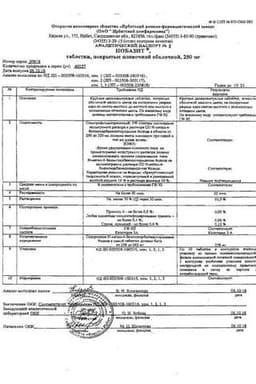 Сертификат Нобазит