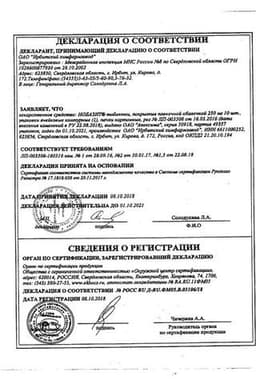 Сертификат Нобазит