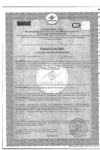 Сертификат Доппельгерц Актив Омега 3 + Q10 капсулы 30 шт