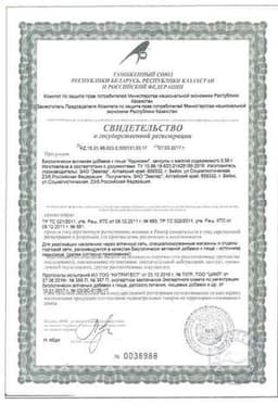Сертификат Anti-Age Карнозин Эвалар 500 мг капсулы 60 шт