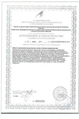 Сертификат Anti-Age Карнозин Эвалар 500 мг капсулы 60 шт