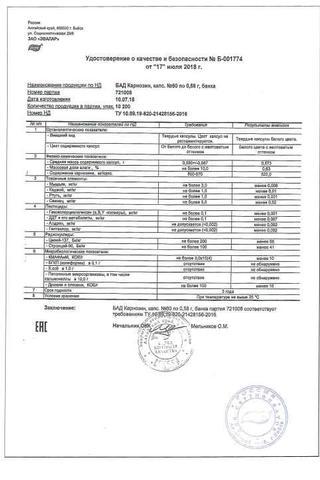Сертификат Анти-Эйдж Карнозин капсулы 500 мг 60 шт