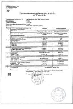 Сертификат Anti-Age Карнозин Эвалар 500 мг капсулы 60 шт