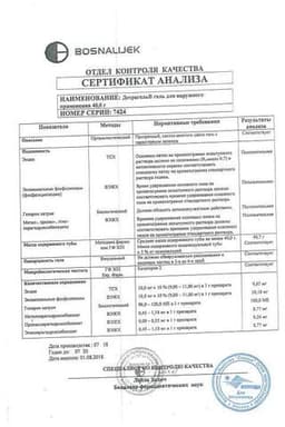 Сертификат Детрагель