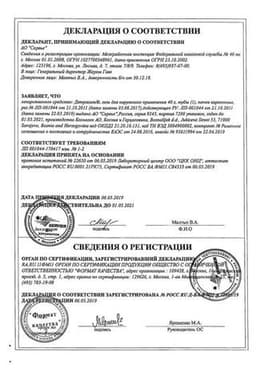 Сертификат Детрагель
