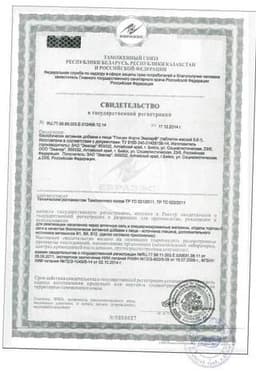 Сертификат Глицин Форте Эвалар 500 мг таблетки для рассасывания 60 шт