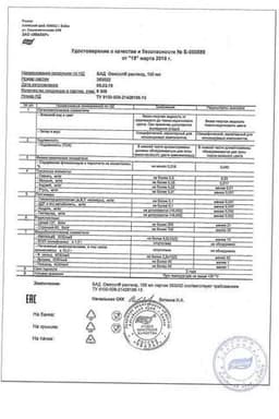 Сертификат Мизол