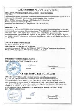 Сертификат Динамико Лонг 20 мг таблетки 1 шт