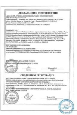Сертификат Випдомет
