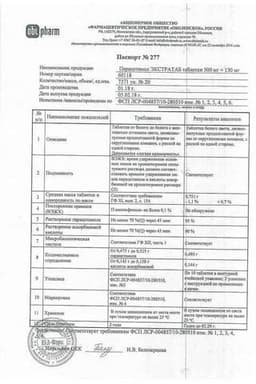 Сертификат Парацетамол Экстратаб 500 мг+150 мг таблетки 20 шт