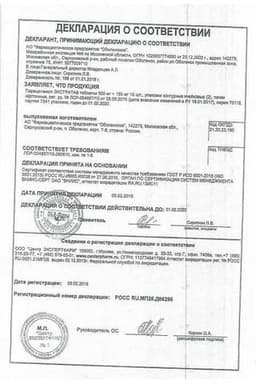 Сертификат Парацетамол Экстратаб 500 мг+150 мг таблетки 20 шт