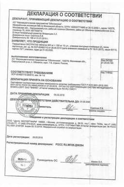 Сертификат Парацетамол Экстратаб 500 мг+150 мг таблетки 20 шт