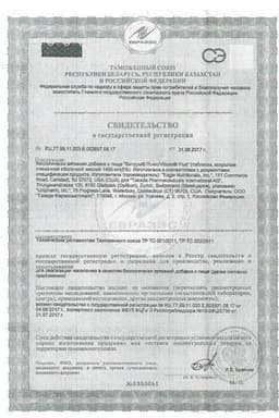 Сертификат Витрум Плюс таблетки 60 шт