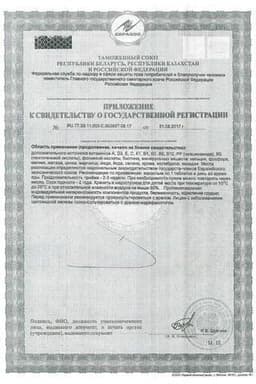 Сертификат Витрум Плюс таблетки 60 шт