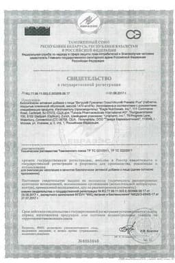 Сертификат Витрум Пренатал Плюс таблетки 100 шт