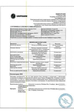 Сертификат Витрум Пренатал Плюс таблетки 100 шт