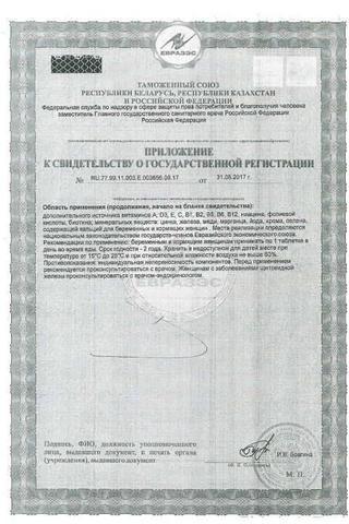 Сертификат Пренатал