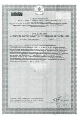 Сертификат Витрум Пренатал Плюс таблетки 100 шт
