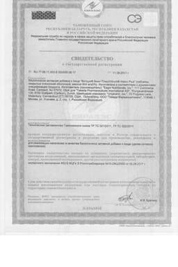 Сертификат Витрум Вижн Плюс таблетки 60 шт