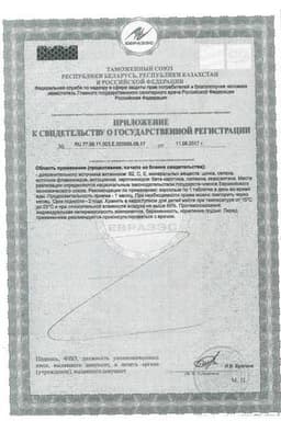 Сертификат Витрум Вижн Плюс таблетки 60 шт