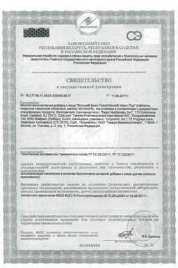 Сертификат Витрум Вижн Плюс таблетки 60 шт