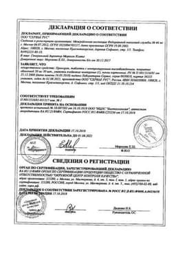 Сертификат Проноран 50 мг таблетки с контролируемым высвобождением 30 шт