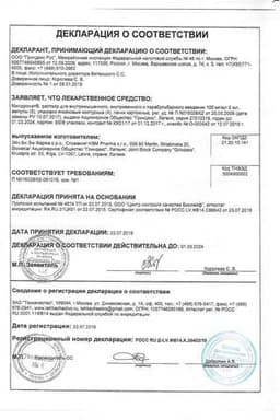 Сертификат Милдронат 100 мг/мл раствор для инъекций 5 мл 20 шт