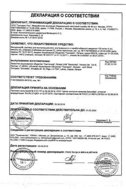 Сертификат Милдронат 100 мг/мл раствор для инъекций 5 мл 20 шт