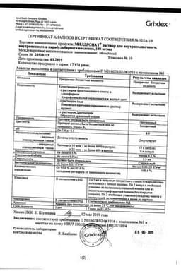 Сертификат Милдронат 100 мг/мл раствор для инъекций 5 мл 20 шт