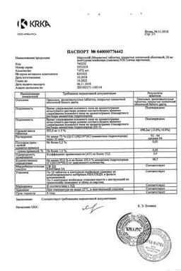 Сертификат Марукса 20 мг таблетки 30 шт
