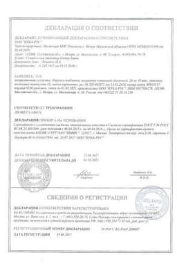 Сертификат Марукса 20 мг таблетки 30 шт