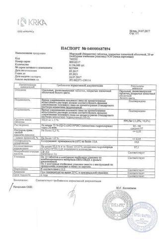 Сертификат Марукса таблетки 20 мг 30 шт