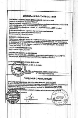 Сертификат Эффекс