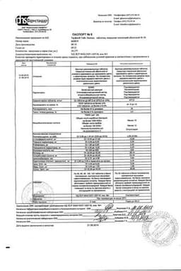 Сертификат Тауфон Табс Лютеин таблетки 60 шт