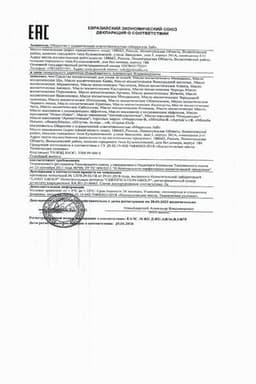 Сертификат PL Масло косметическое Персиковое 50 мл