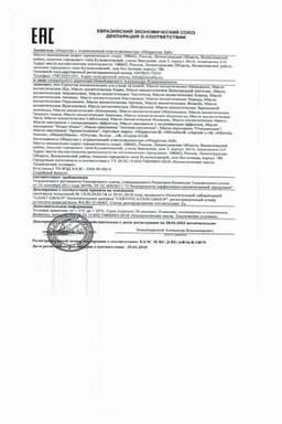 Сертификат PL Масло косметическое Персиковое 50 мл