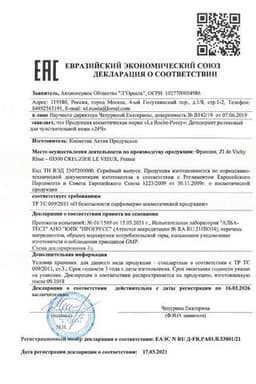 Сертификат La Roche-Posay Роликовый дезодорант 24 часа для чувствительной кожи 50 мл