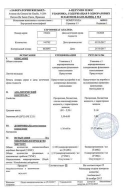 Сертификат А-Церумен Плюс капли ушные 2 мл 5 шт