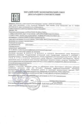 Сертификат Filorga Лифт-Структура крем для лица ультралифтинг 50 мл