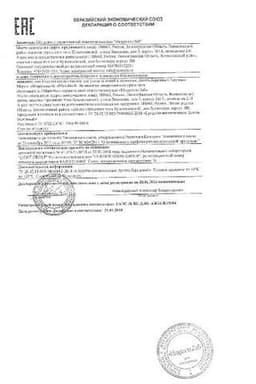 Сертификат Деготь березовый для наружного применения 100 мл