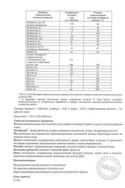 Сертификат Элевит 1 Планирование и Первый триместр таблетки 30 шт