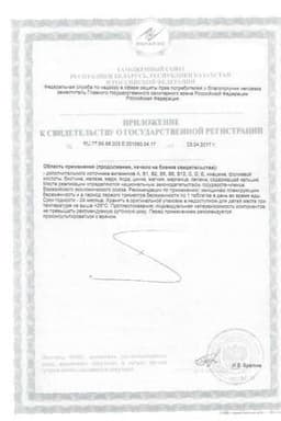Сертификат Элевит 1 Планирование и Первый триместр таблетки 30 шт