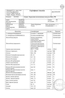 Сертификат Элевит Кормление капсулы 30 шт