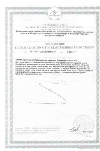Сертификат Элевит Кормление капсулы 30 шт