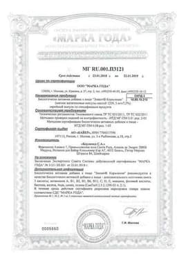 Сертификат Элевит Кормление капсулы 30 шт